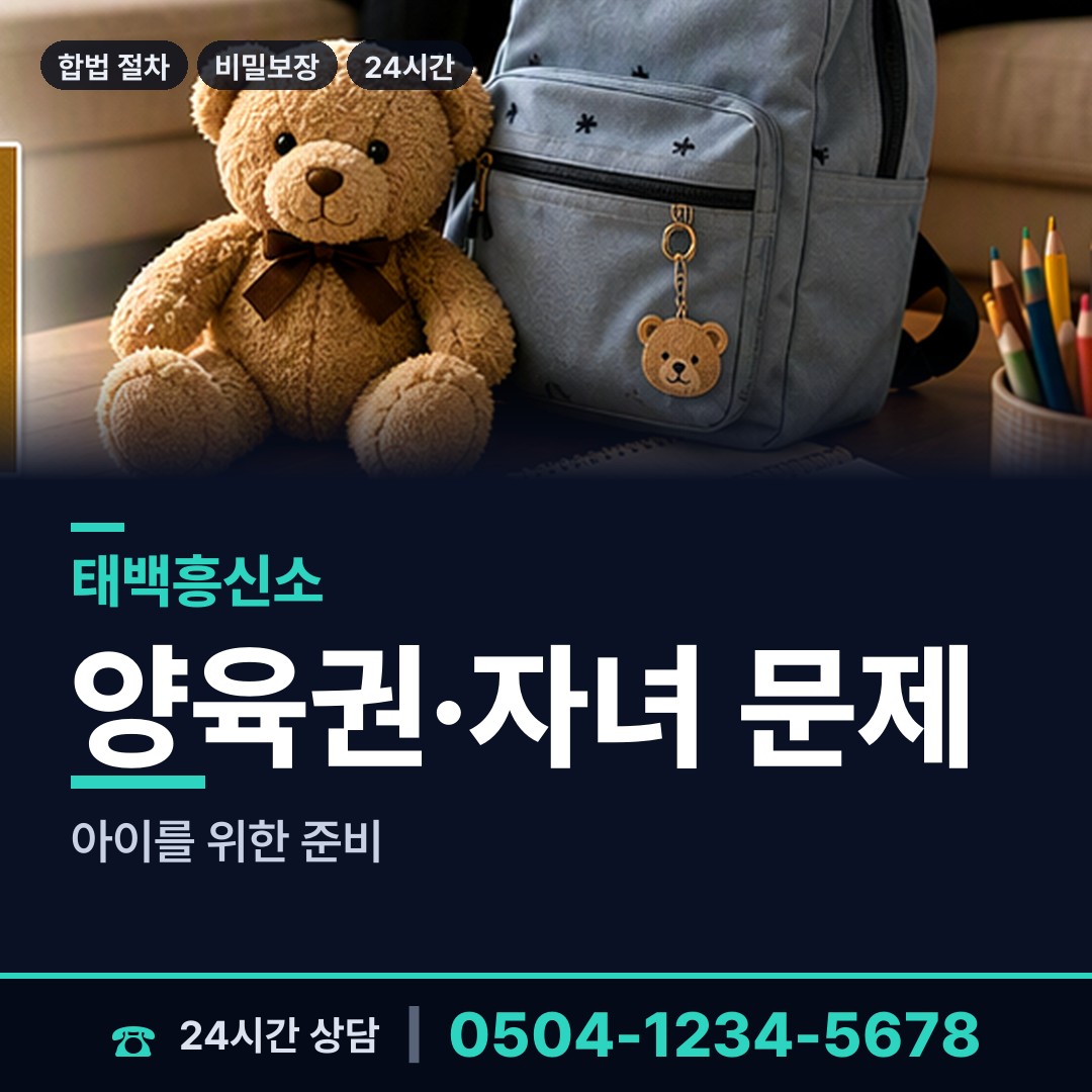 태백 구문소동 탐정사무소 상담 안내